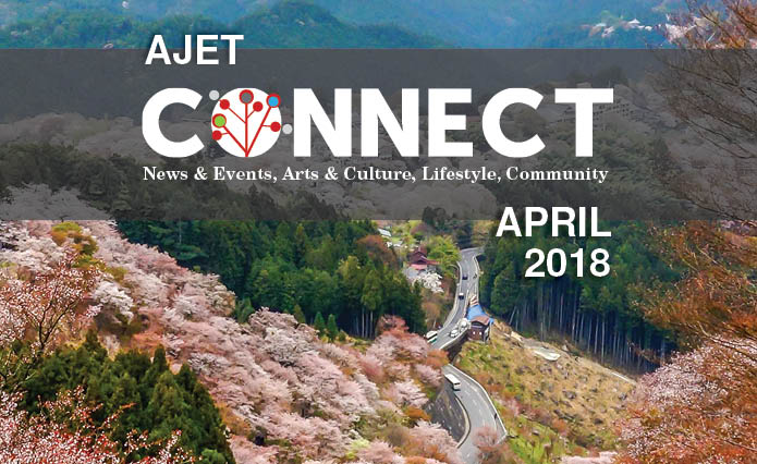 CONNECT MAGAZINE Japan #70 April 2018