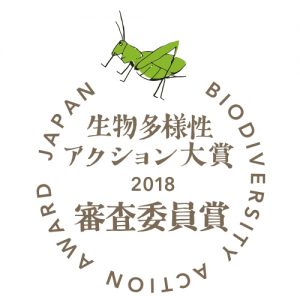 biodiversity action award japan 2018 logo