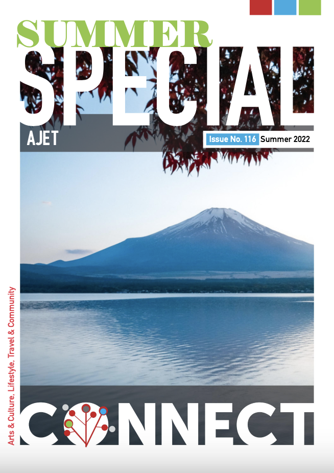 CONNECT Magazine Japan #116 – Summer Special