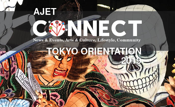 CONNECT Magazine Japan #84 Tokyo Orientation 2019