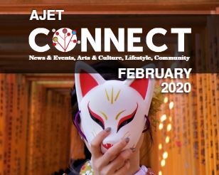 CONNECT Magazine Japan #90 February 2020