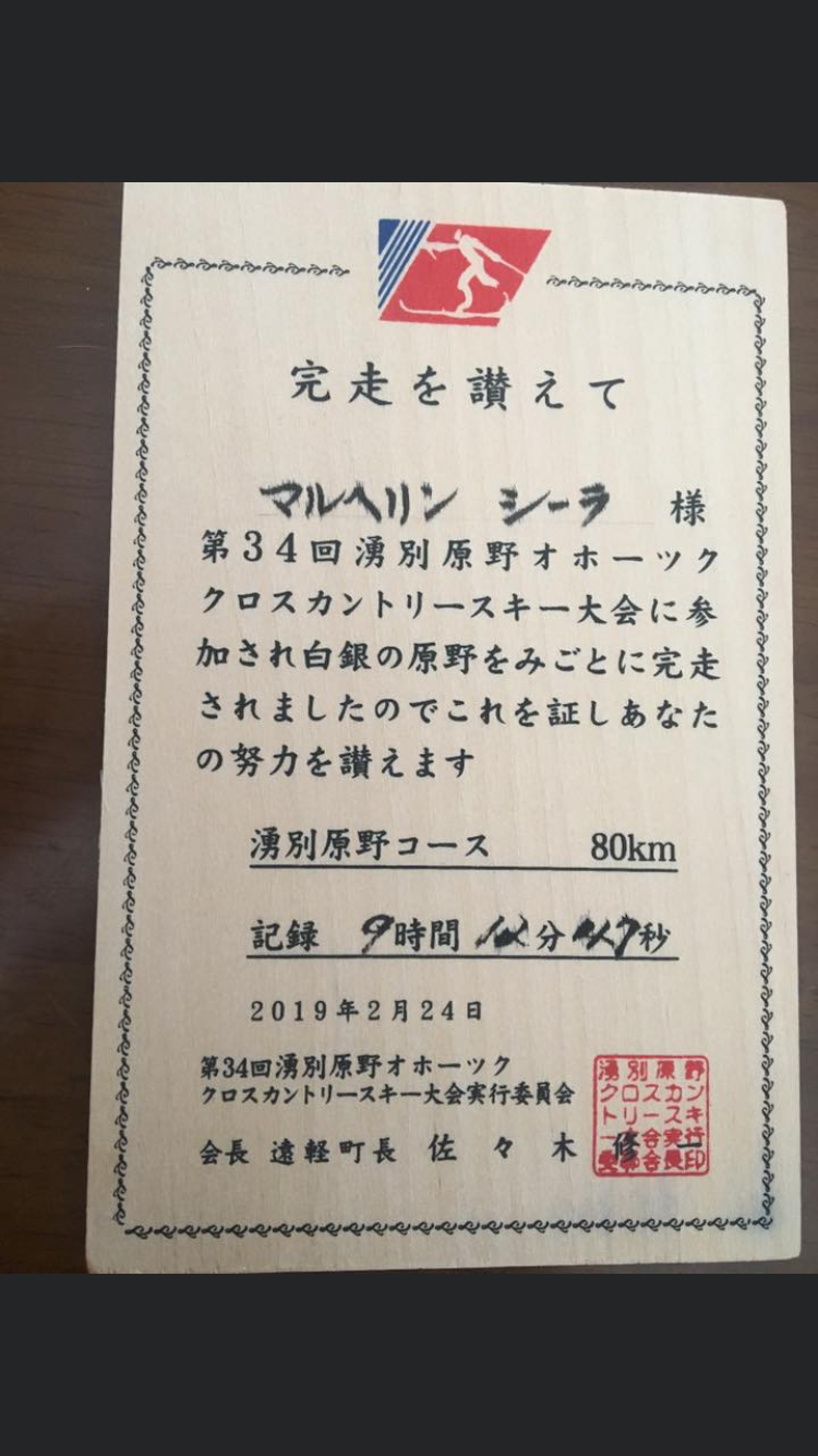 The Longest Crosscountry Ski Race in Japan AJET CONNECT