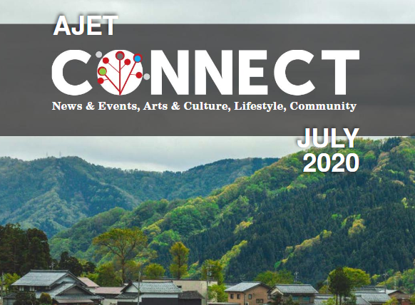 CONNECT Magazine Japan #95 July 2020