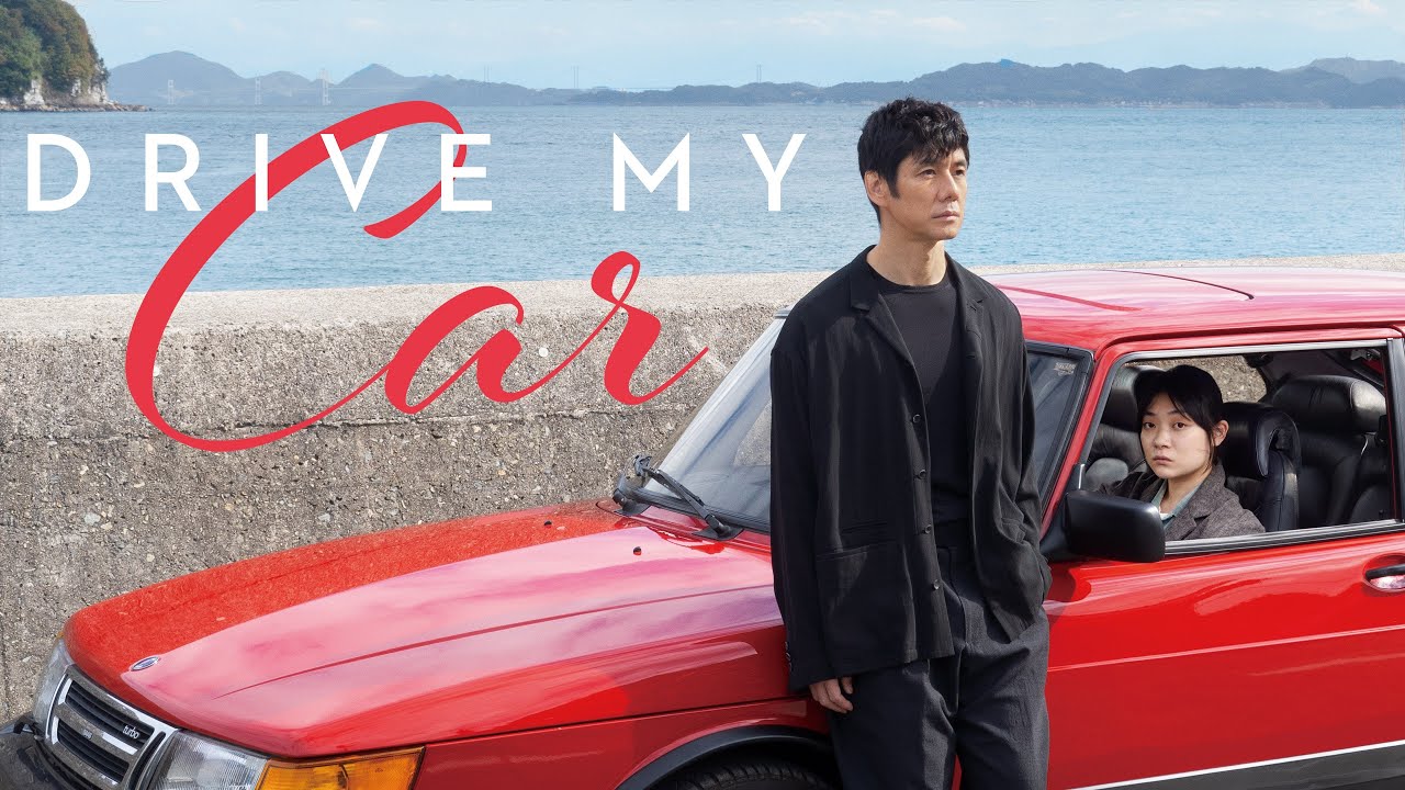 February Film Review: Drive My Car