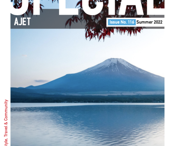 CONNECT Magazine Japan #116 – Summer Special