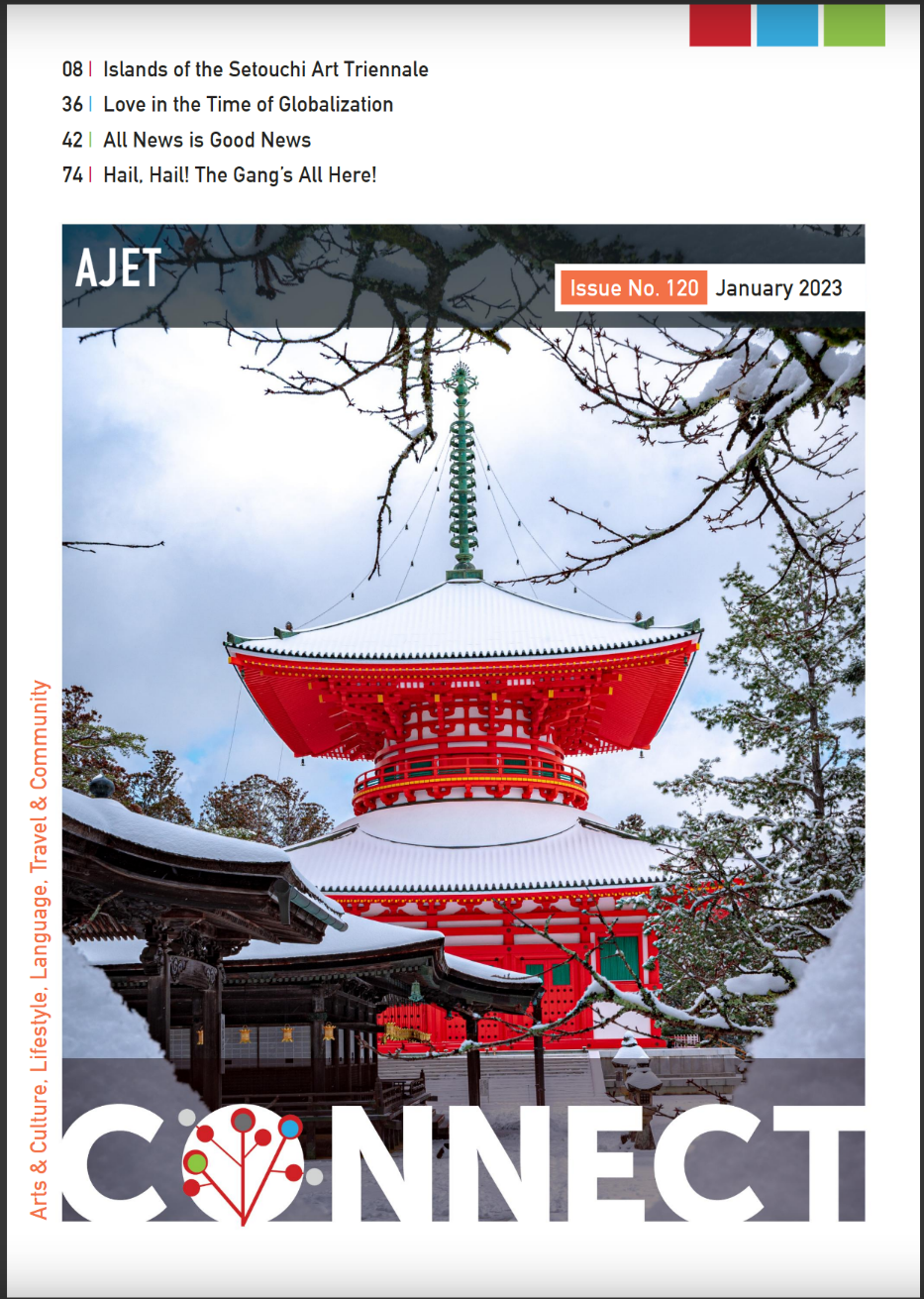 CONNECT Magazine Japan #120 January 2023